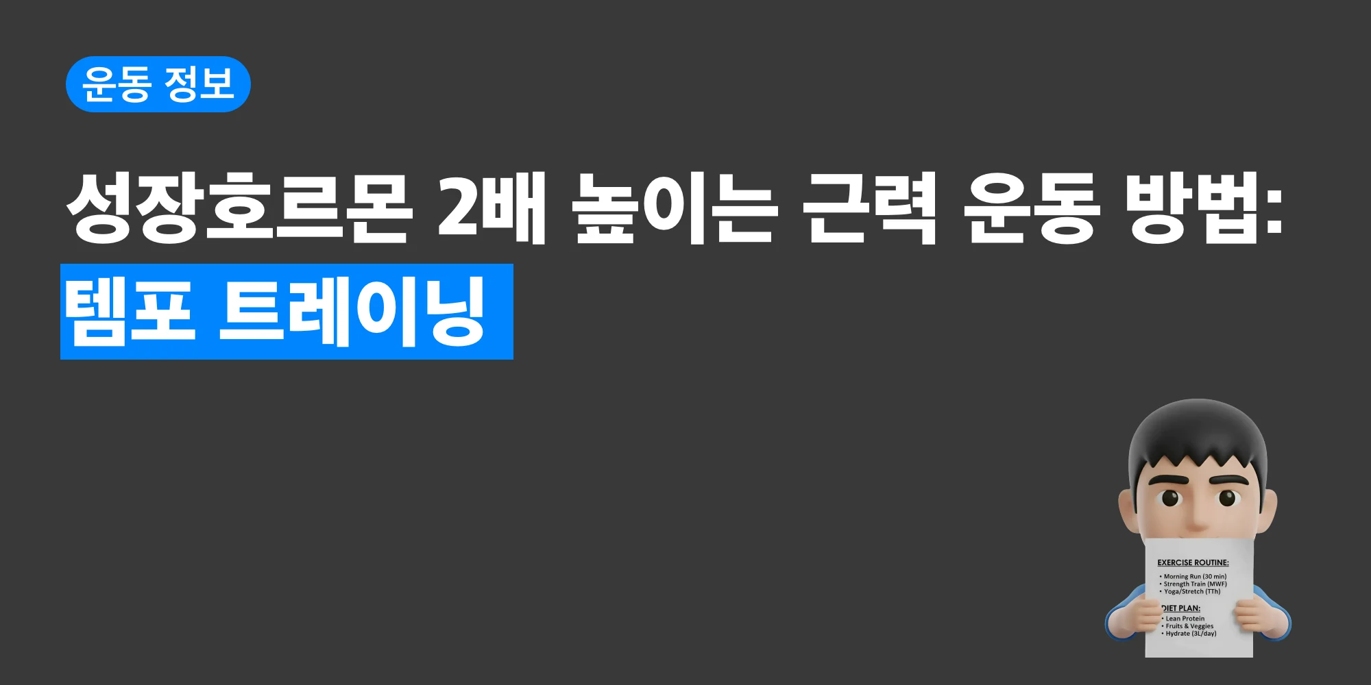 운동 속도를 조절하는 벤치프레스 장면을 보여주는 GIF
